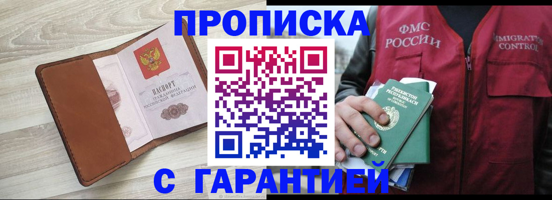 прописка для школы в Оленегорске