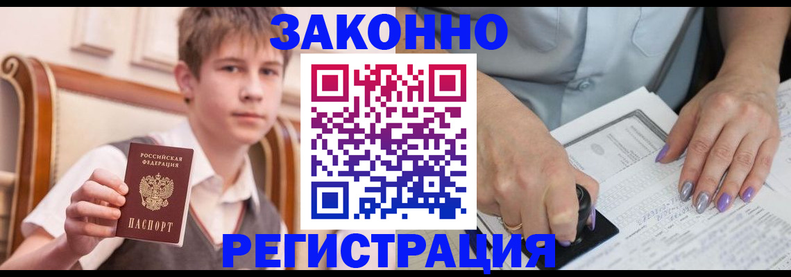 прописка для школы в Оленегорске