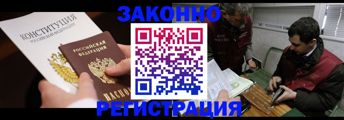 пропишу в квартире в Оленегорске