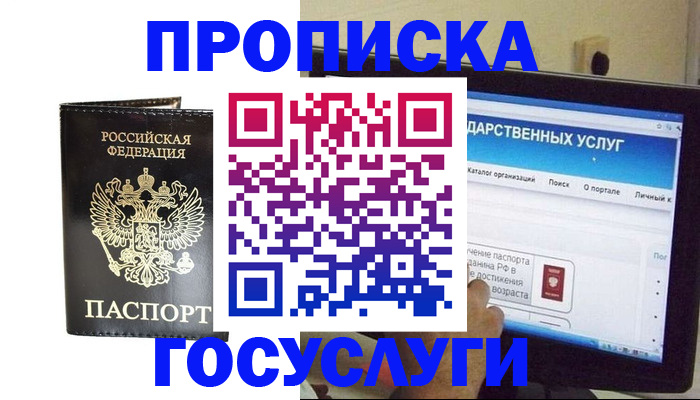 прописка гарантия в Оленегорске