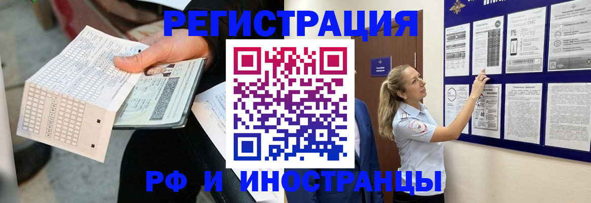 временная регистрация в Оленегорске